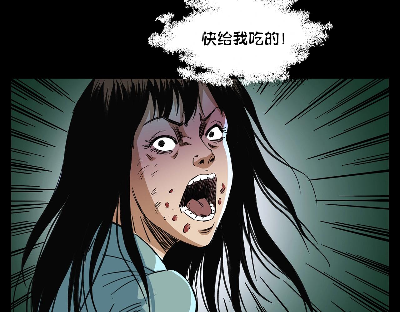 第201话 阎老九之骨牌90