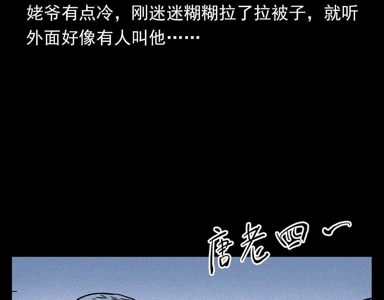 第351话 走无常37