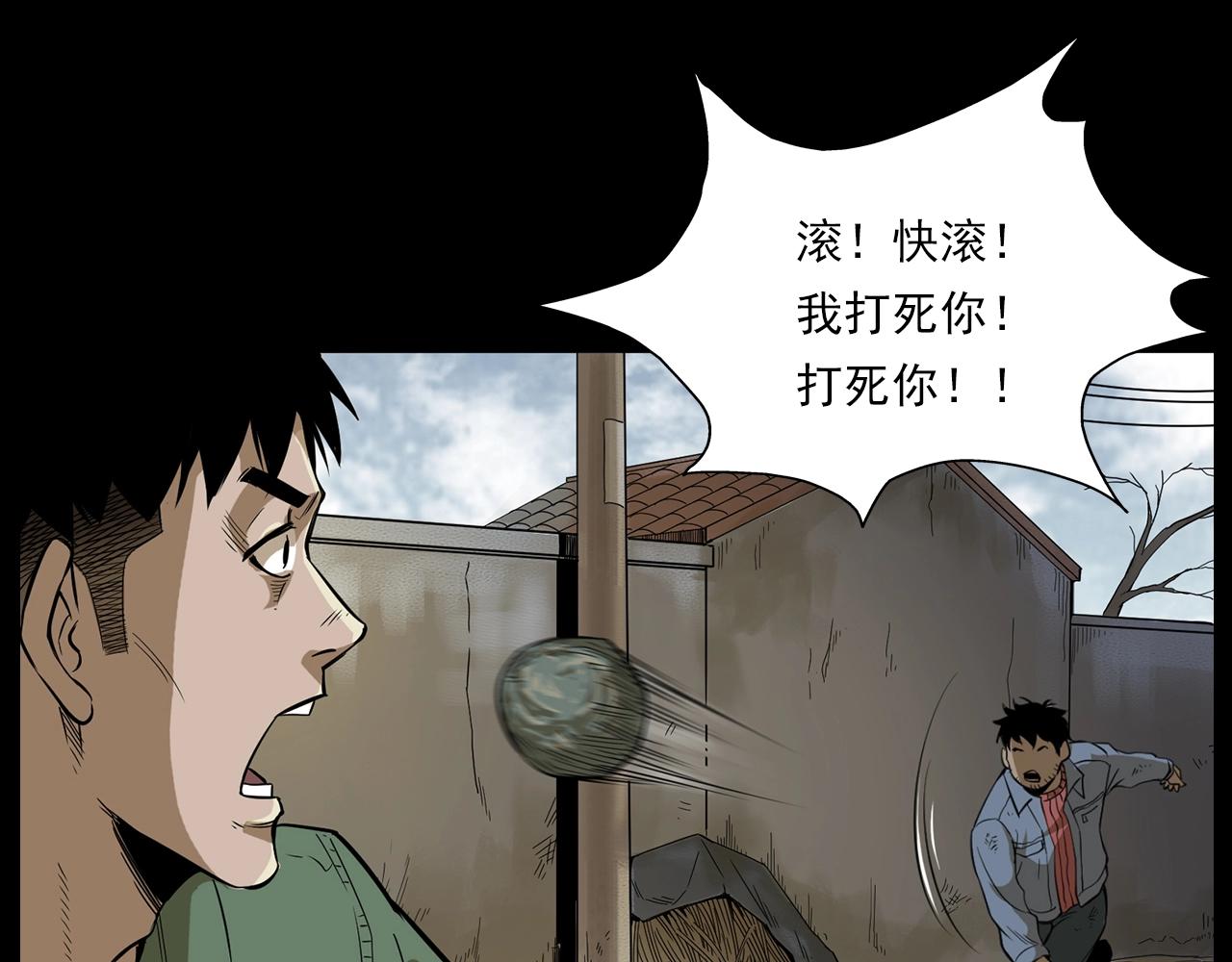 第177话 午夜场之村里的疯子20