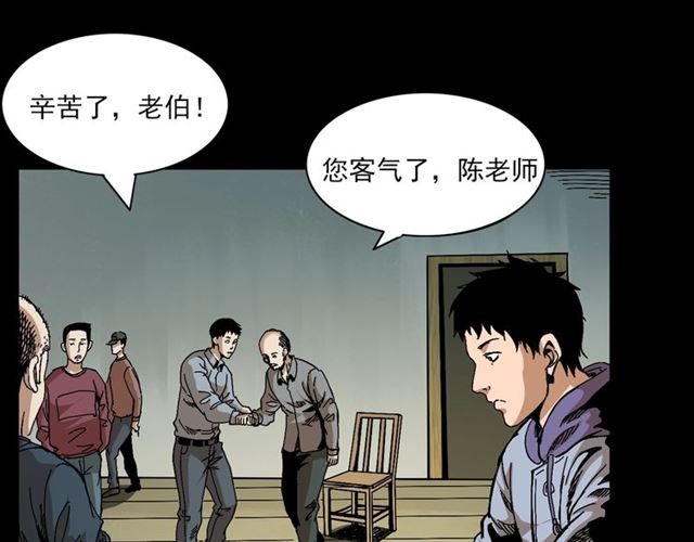 第142话   午夜剧场之素描27