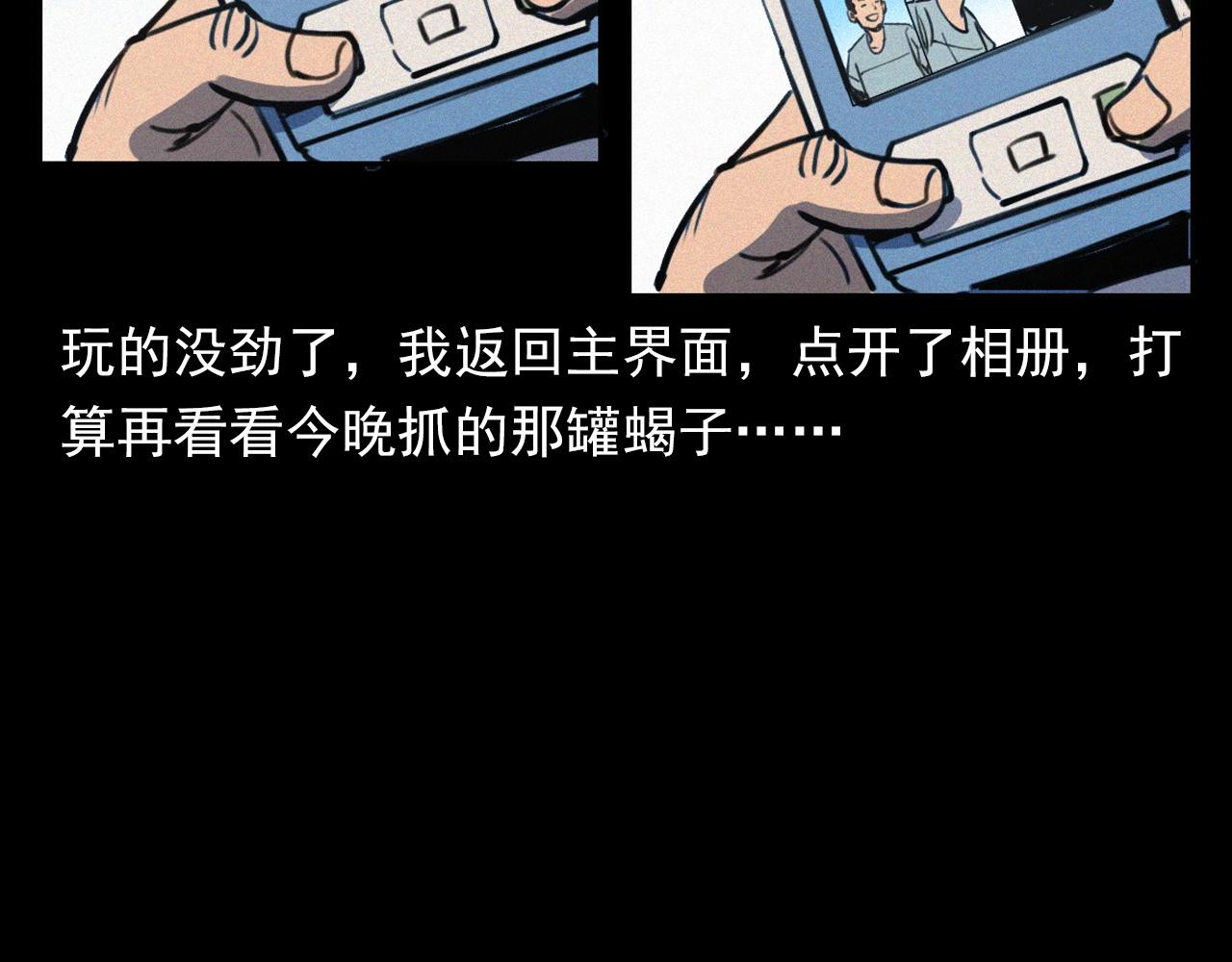 第370话  蝎子灯57