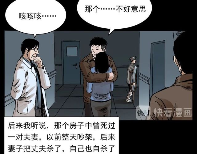第137话  租房110