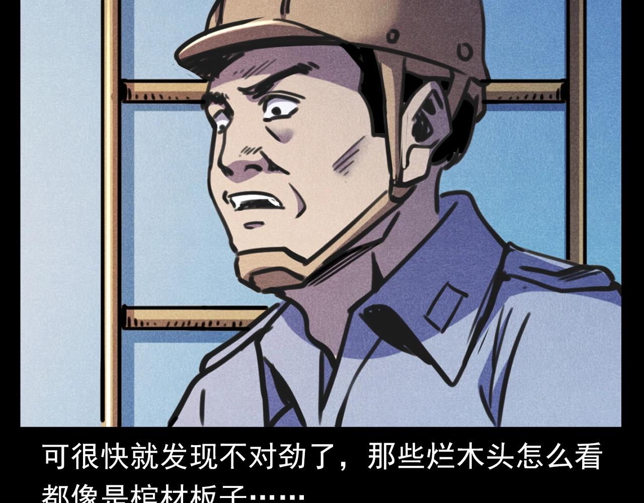 第375话 丢鸡45