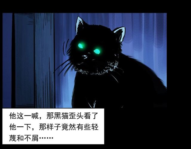 第159话  医院里的黑猫58