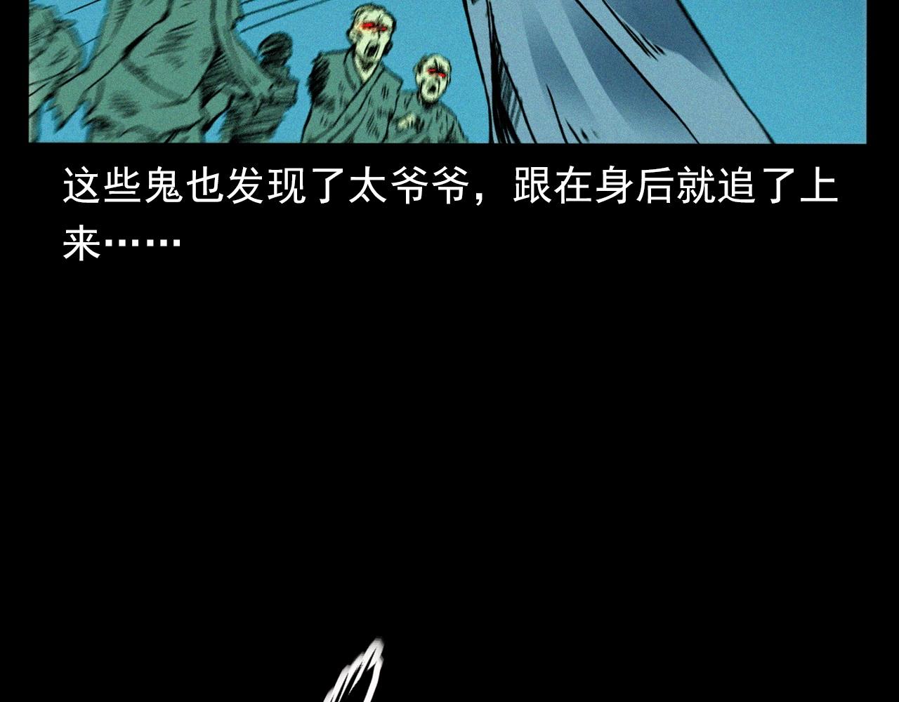 第375话 鬼娶妻83