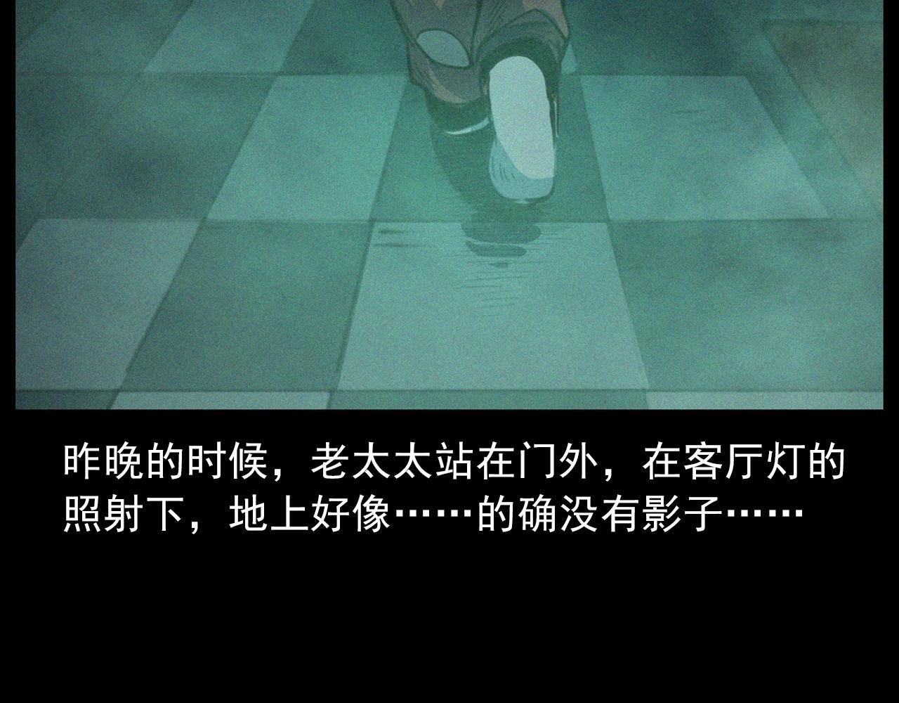 第411话 隔壁的老人95
