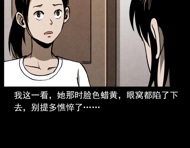第313话 婴灵11