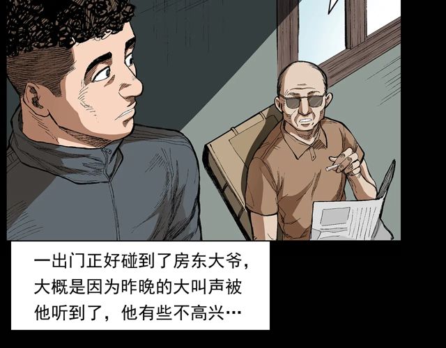 第171话 午夜场之偷窥91