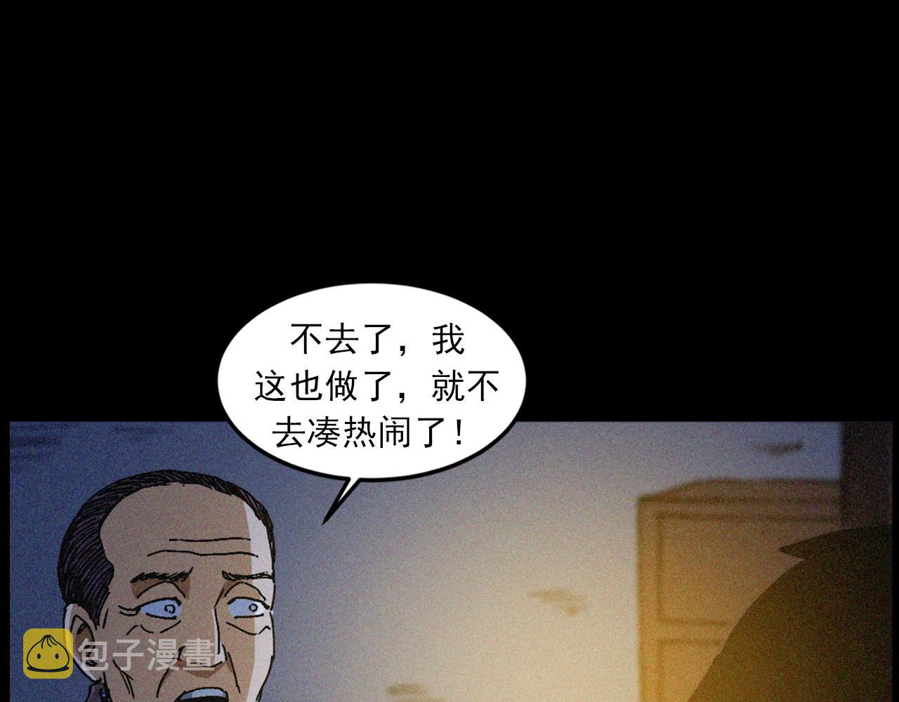 439话 钉子户64