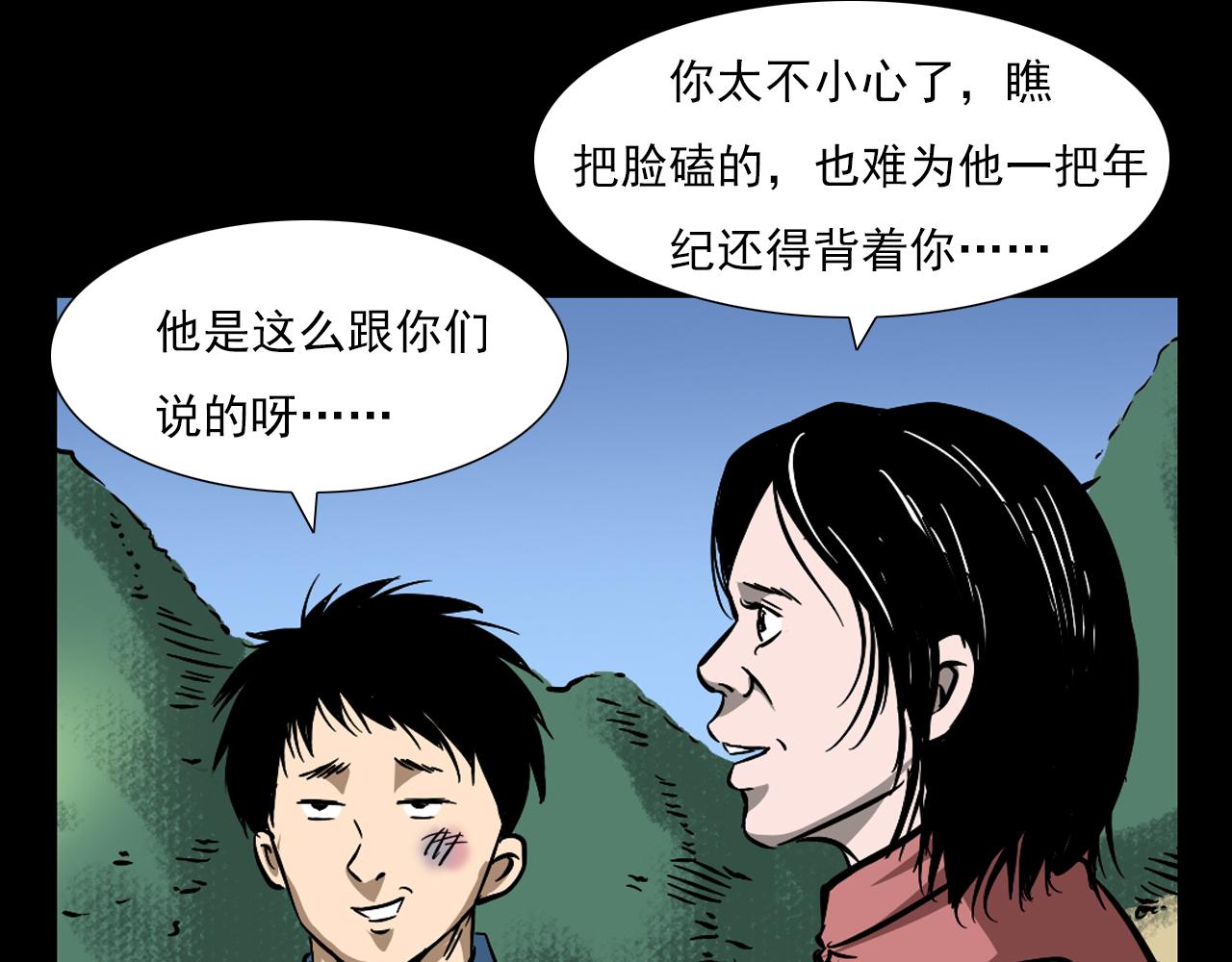 第60话 命劫！111