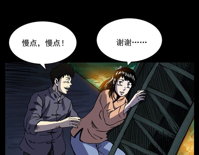 第158话  阎老九之火烧洋船110
