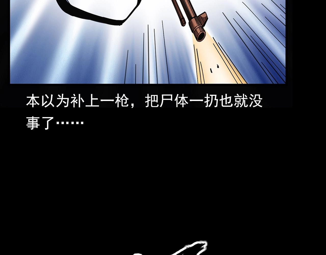 第198话 阎老九之蛊咒104