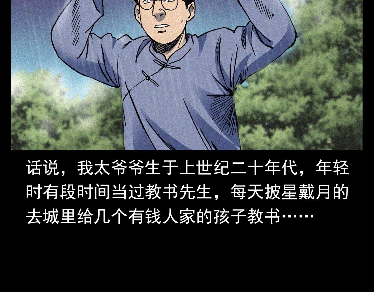 第375话 鬼娶妻7