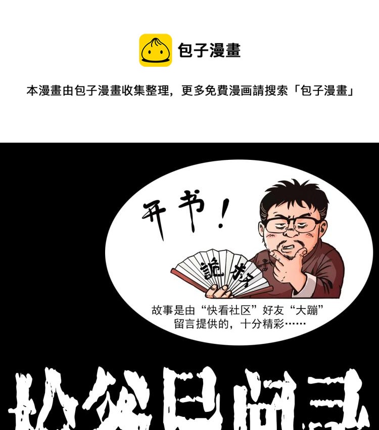 第308话 梨树0
