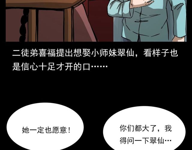 第107话 儿徒！87