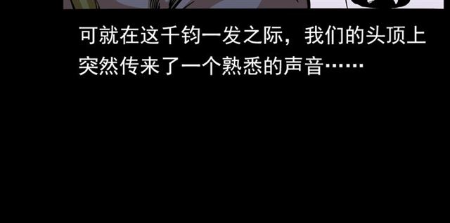 第143话  阎老九之花儿郎59