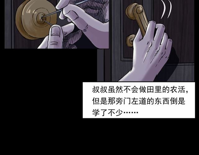 第153话 午夜场之叔叔的故事24