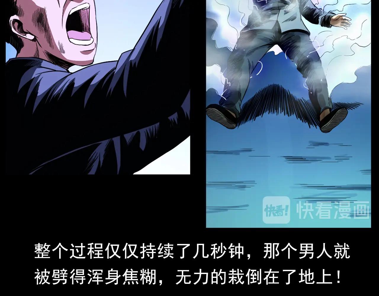 第186话阎老九之又来了个魔女133