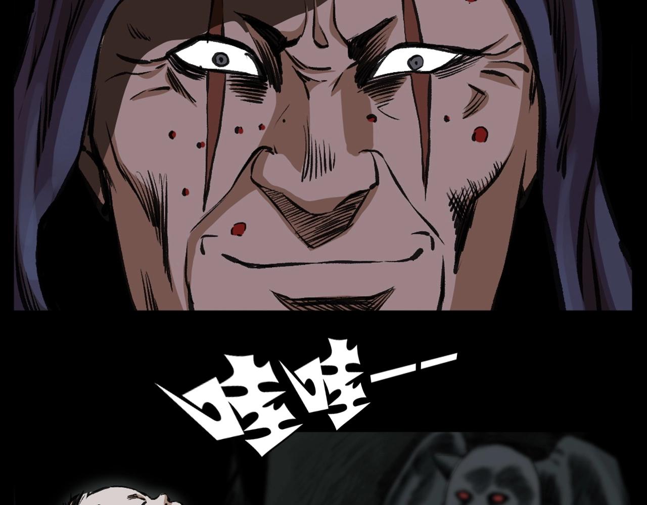 第186话阎老九之又来了个魔女177