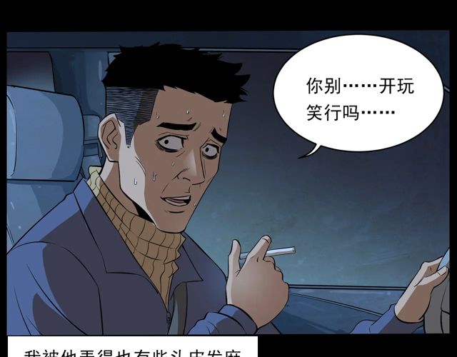 第169话  午夜场之她是谁？54