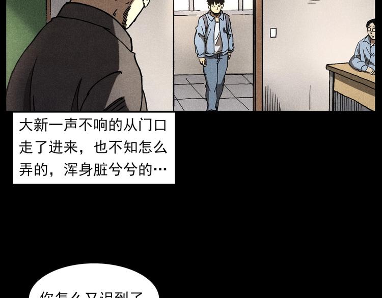 第290话 小鬼8