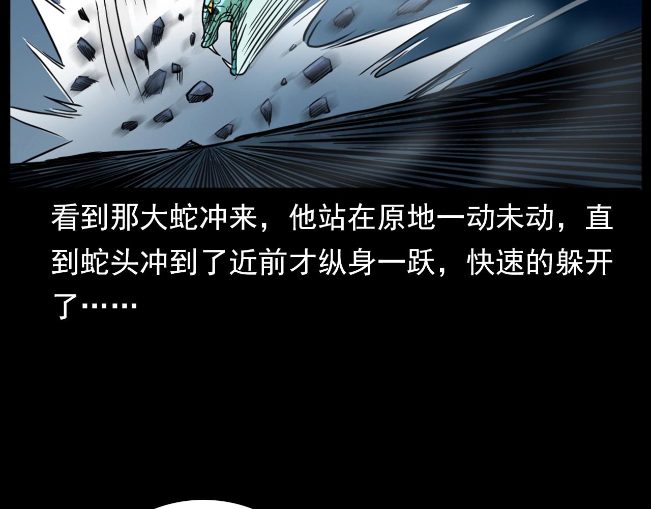 第192话  阎老九之守墓妖128