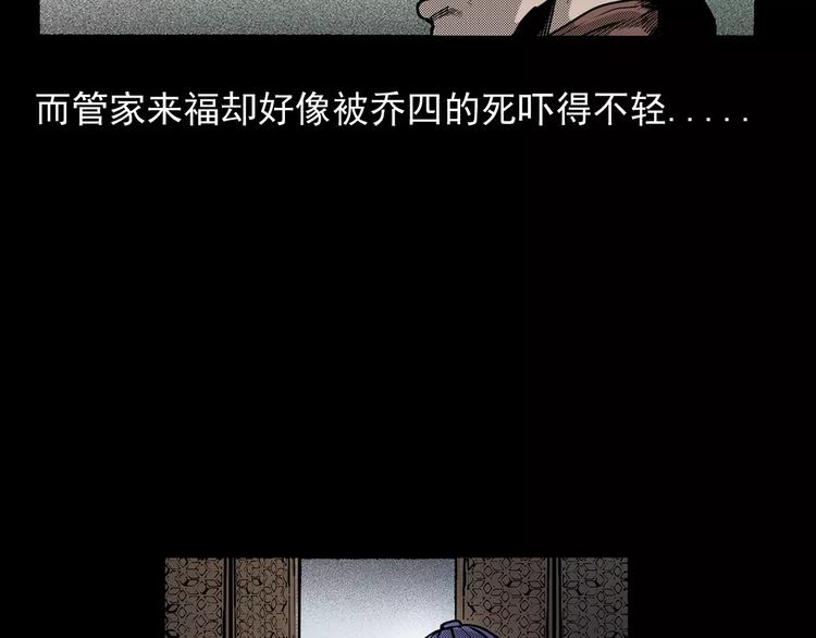 第23话 祖上罪45
