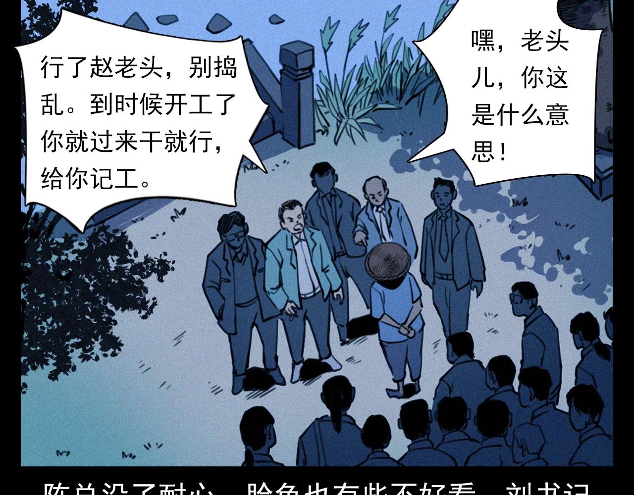 第350话 古镇石桥（下）38