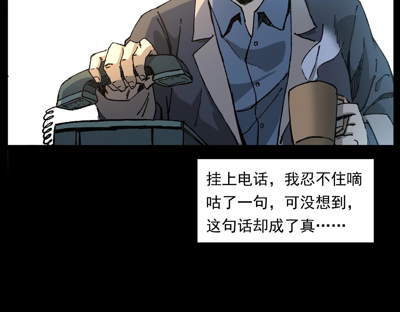 第253话 鬼影20