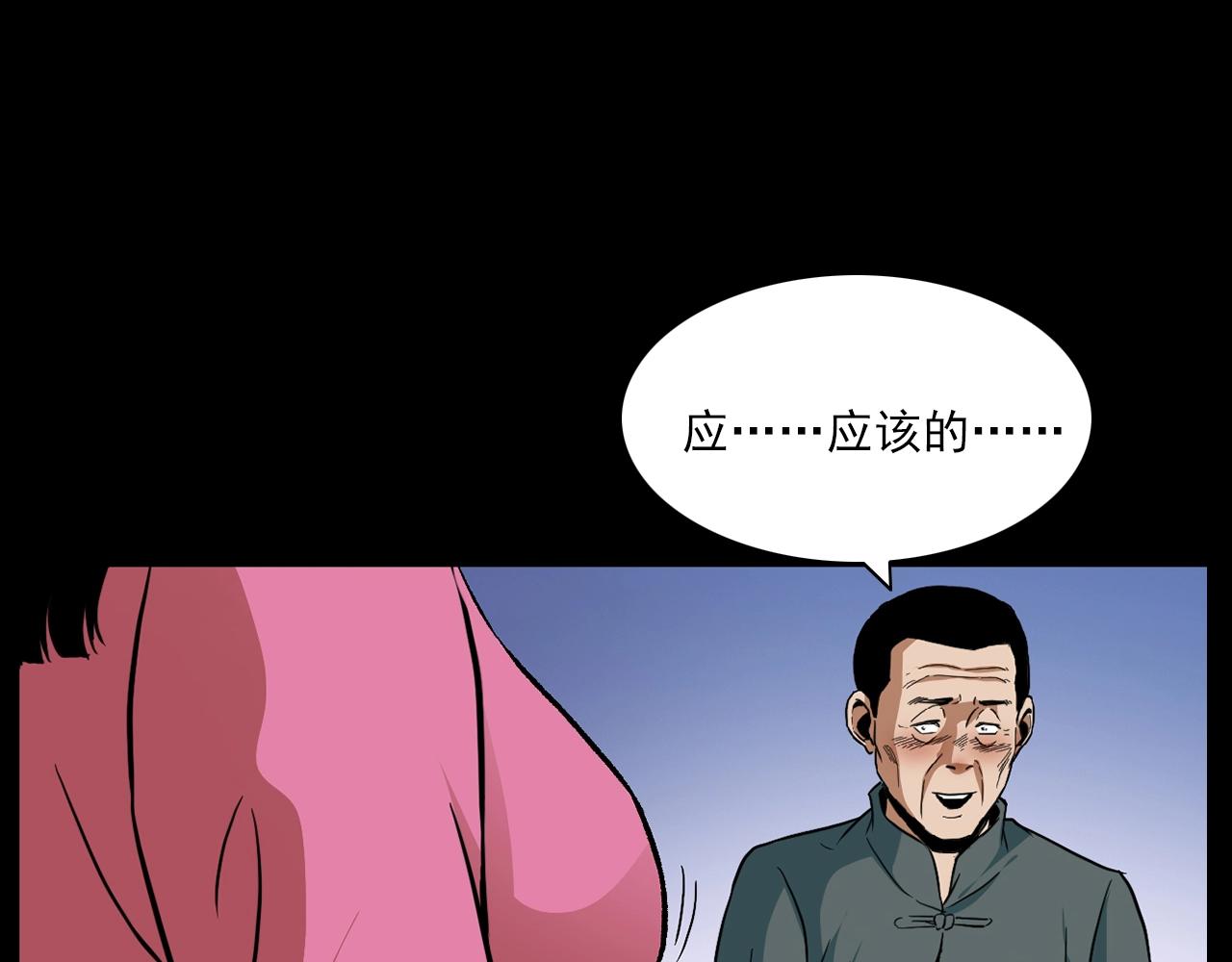 第182话 阎老九之水阵143