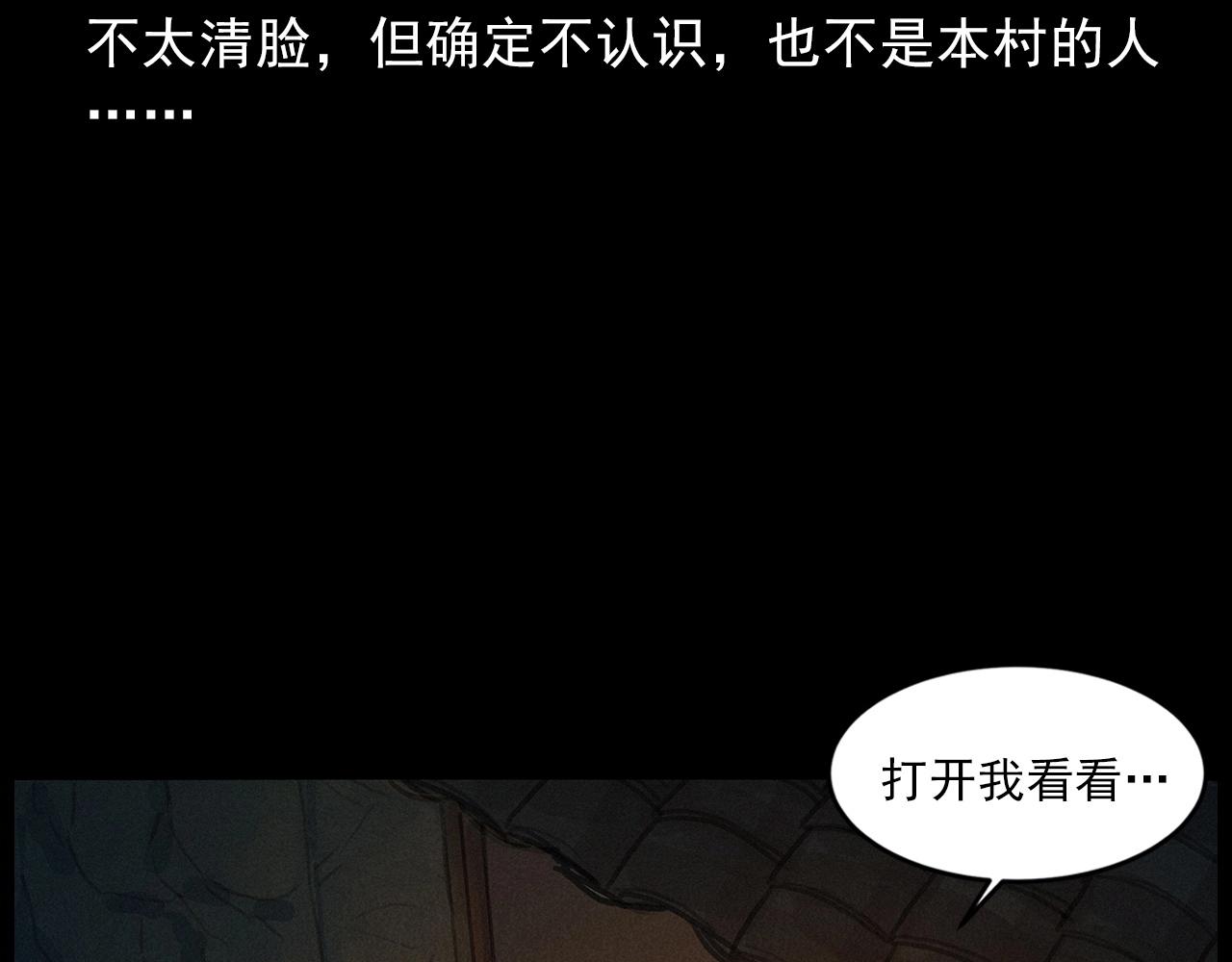 第434话 伤口14