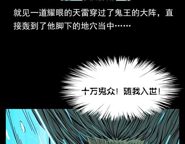 第105话 战神！11