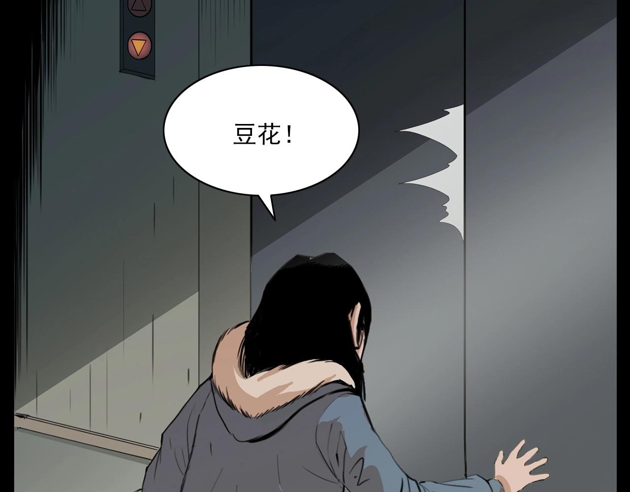 第212话 午夜场之停车场诡影29