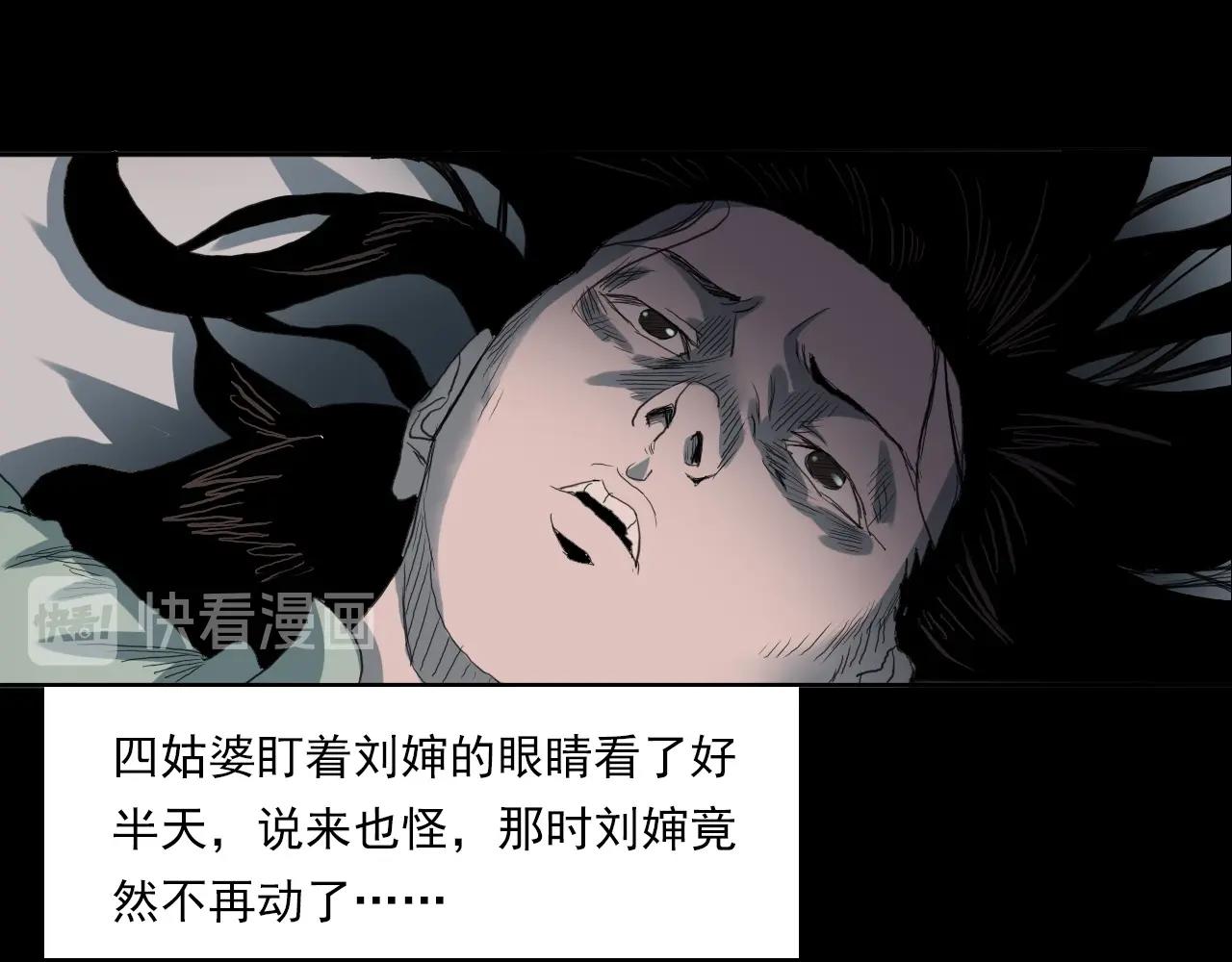 第221话 刘婶53