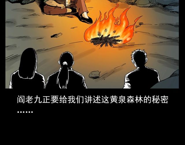 第128话 森林深处！144