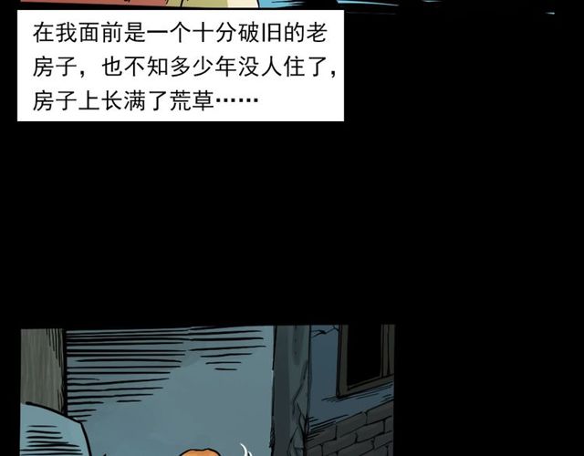 第121 老屋42