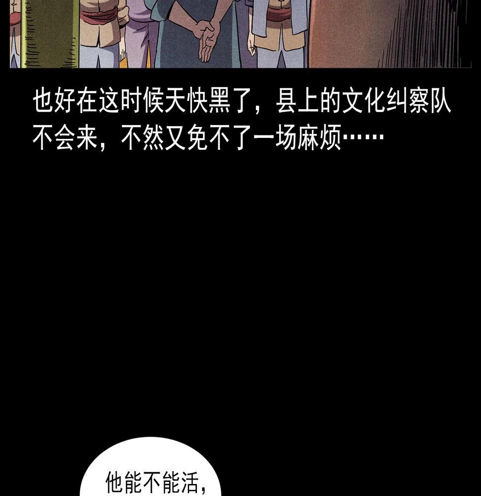 第416话 祝由31
