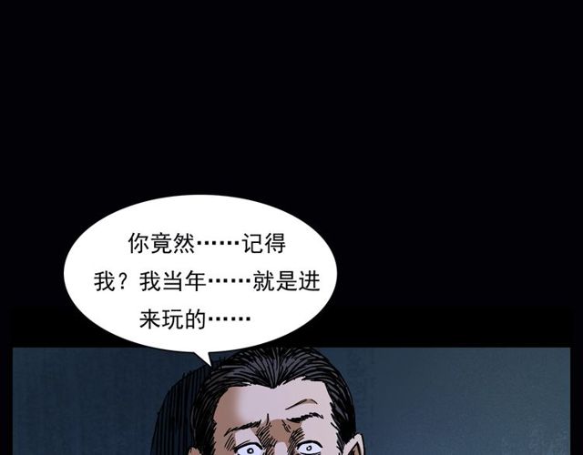 第164话  阎老九之吊死鬼13