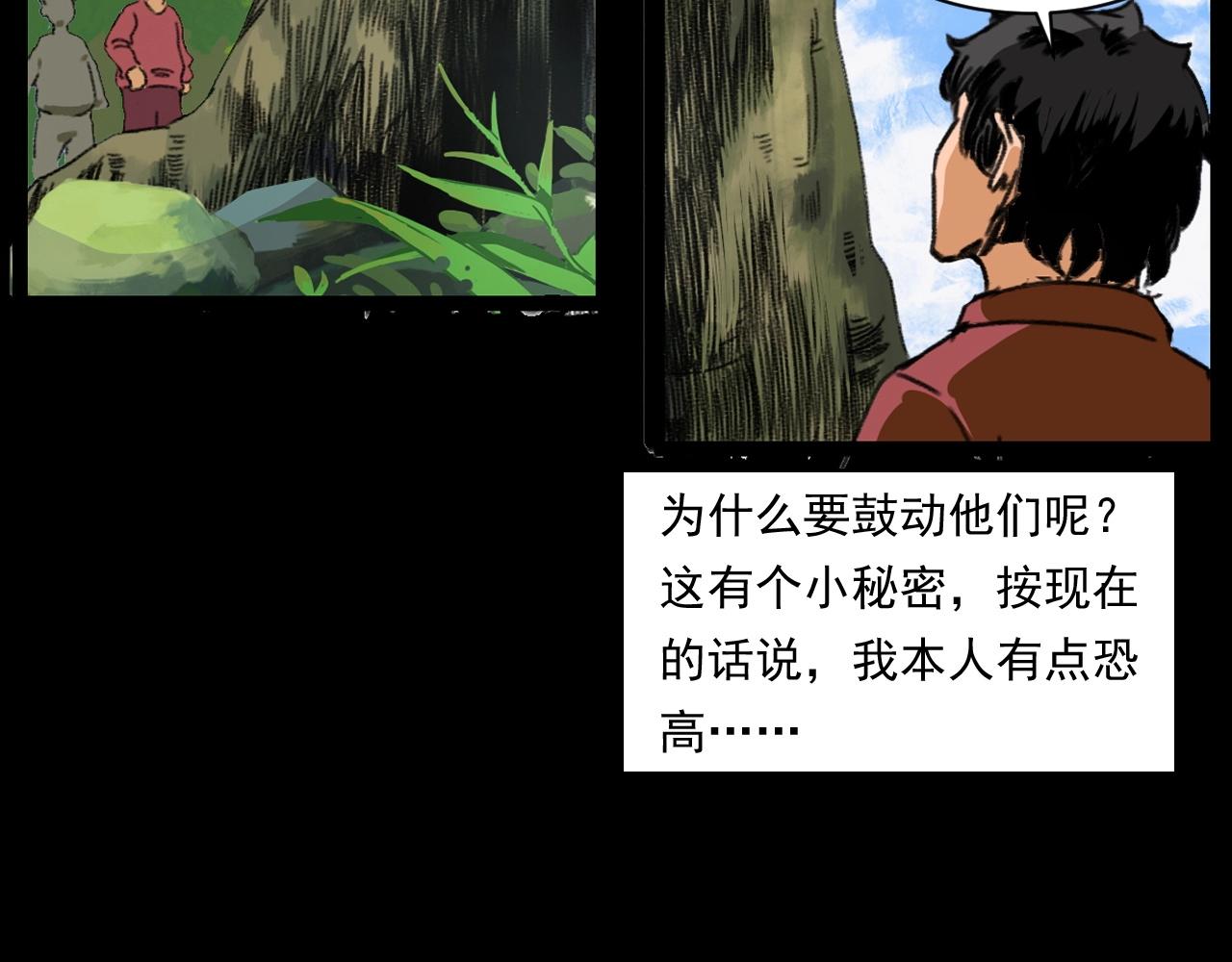 第245话 招魂词18