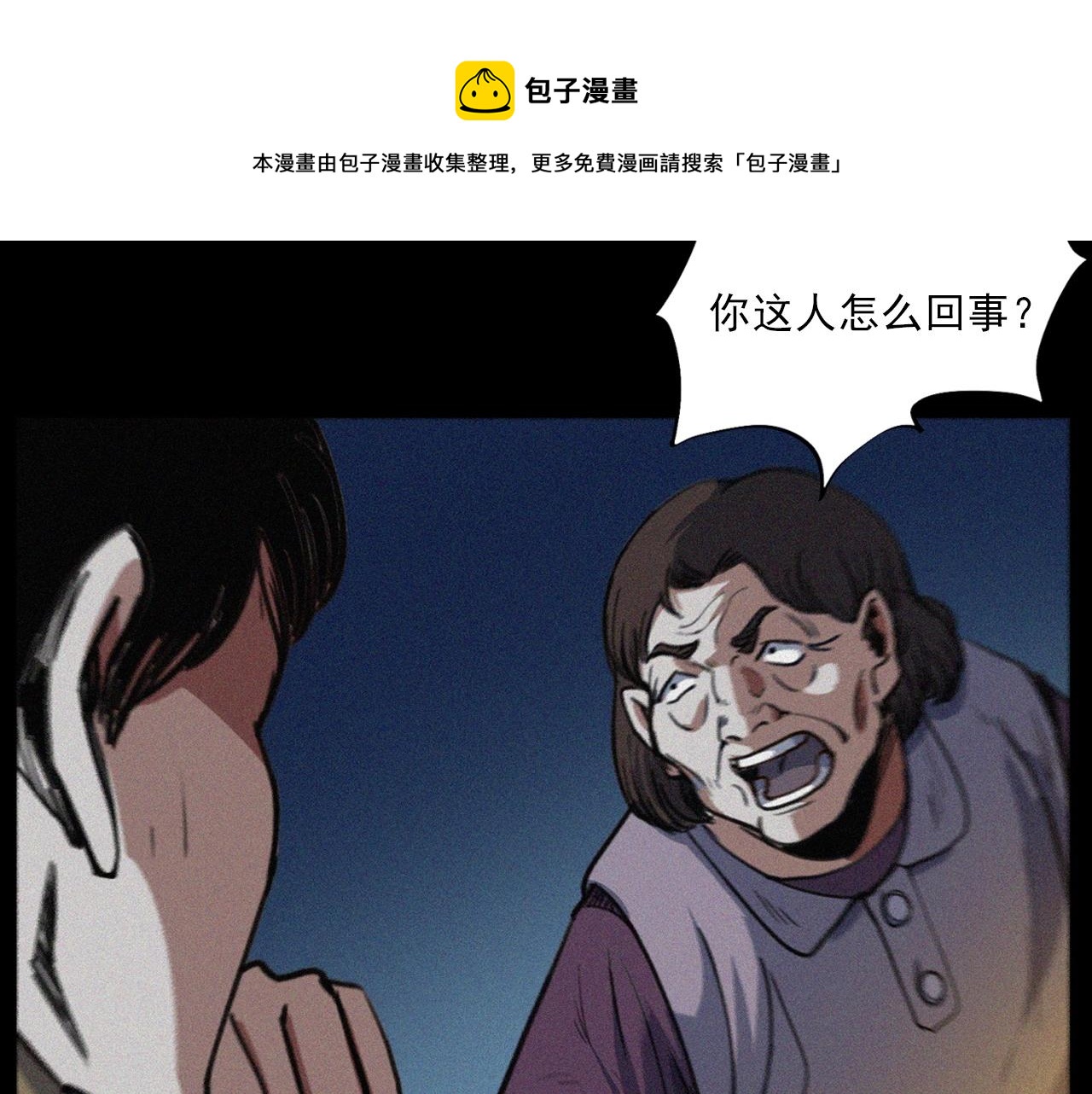 第408话 宿醉20