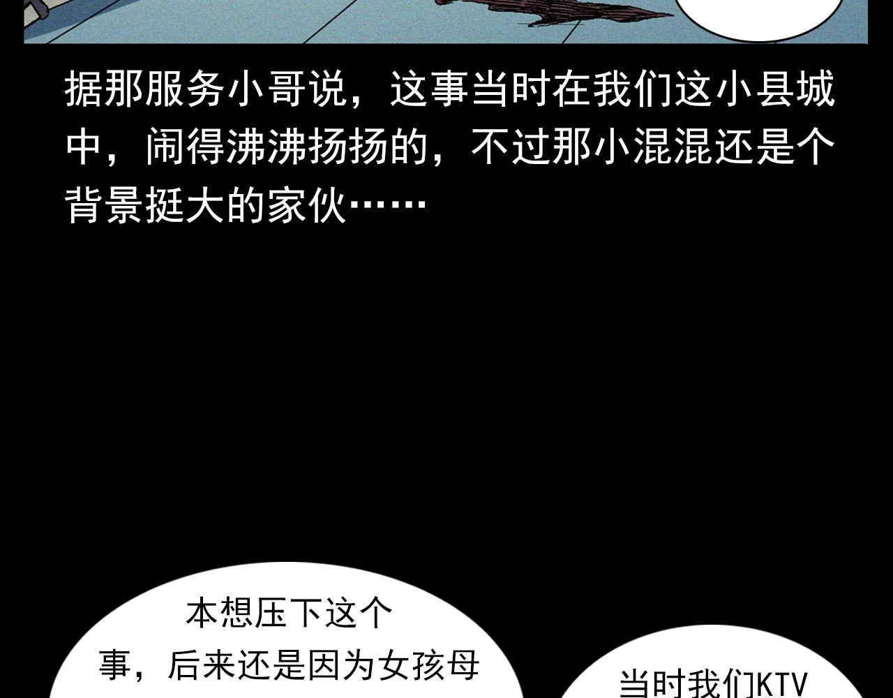 第328话 暂未开放的包间88
