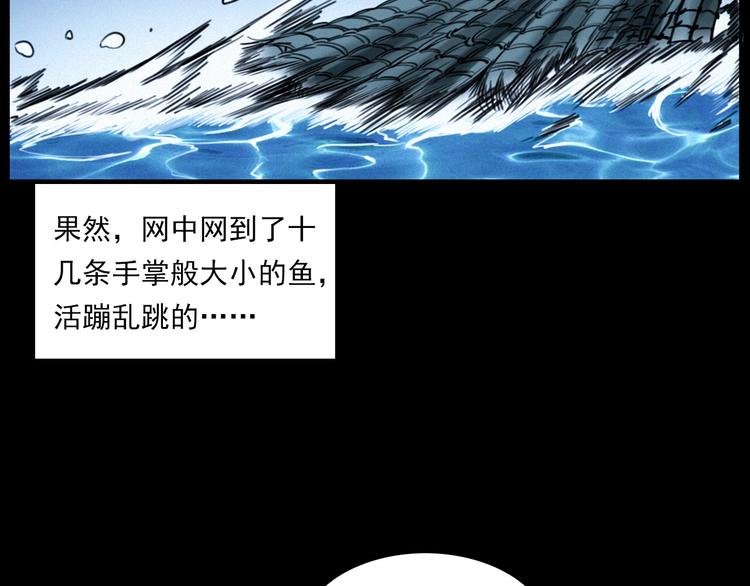 第278话 鬼点灯46