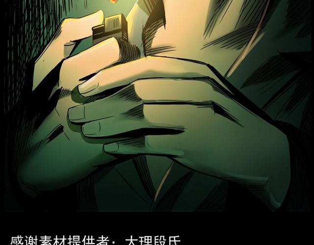 第163话  午夜场之想抽烟！3