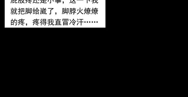 第155话  午夜场之不信邪38