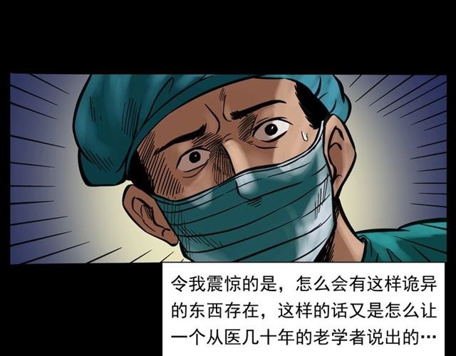 第159话  医院里的黑猫38