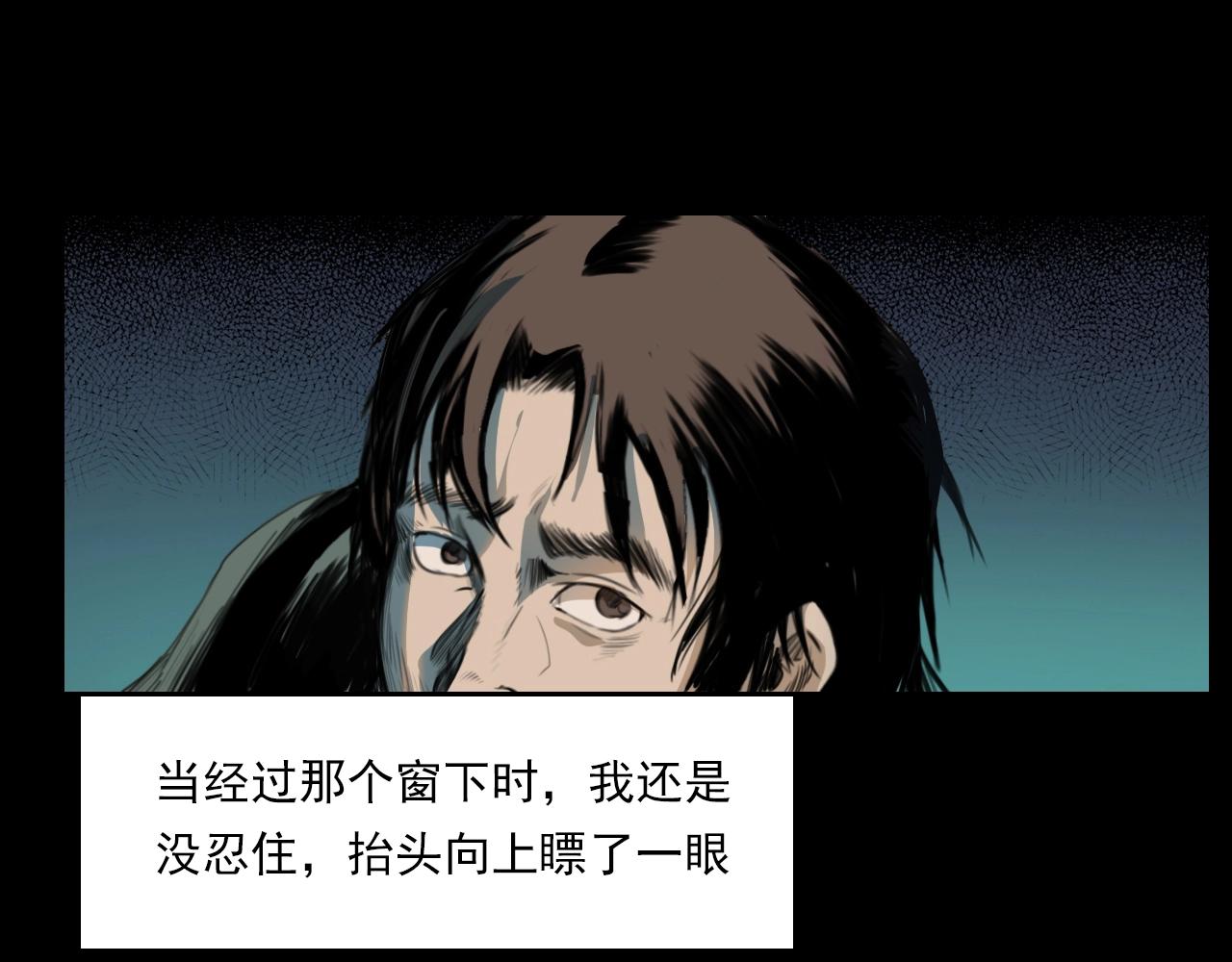 第209话 午夜场之窗外40