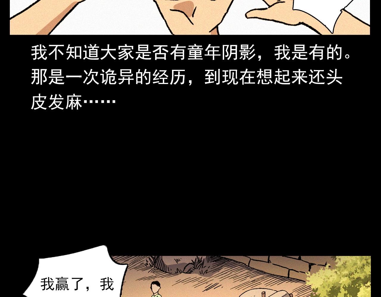 第340话 捉迷藏6