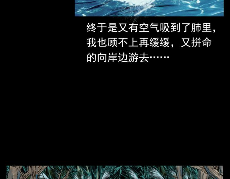 第327话 山湖水怪91