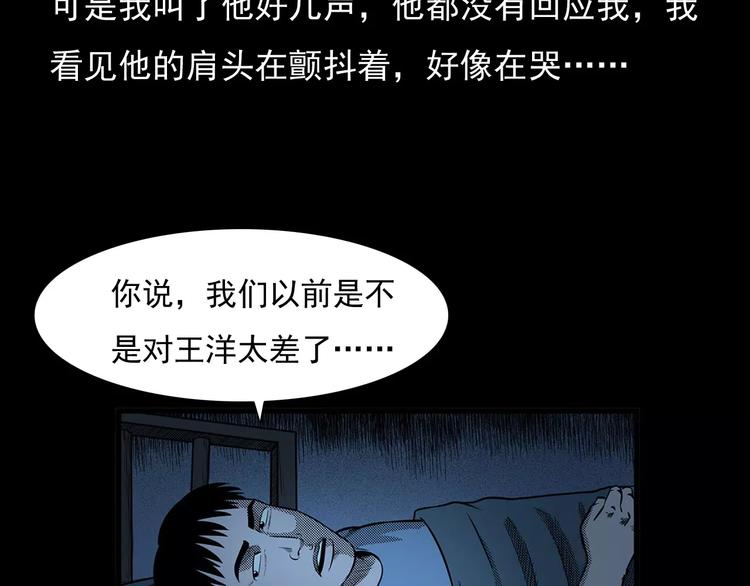第24话 溺水者41