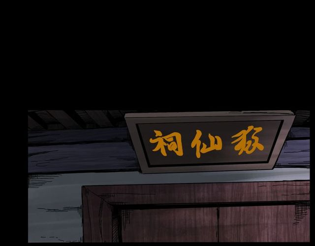 第138话  黑伞女人6